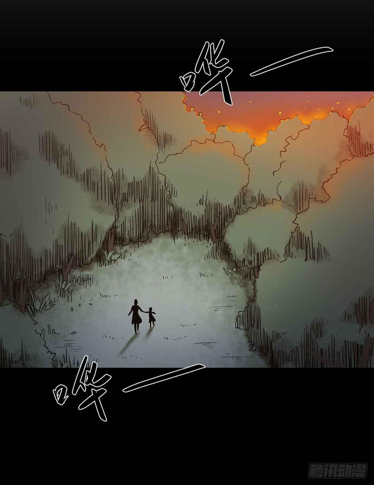 《此生非妖》仇恨 第23页