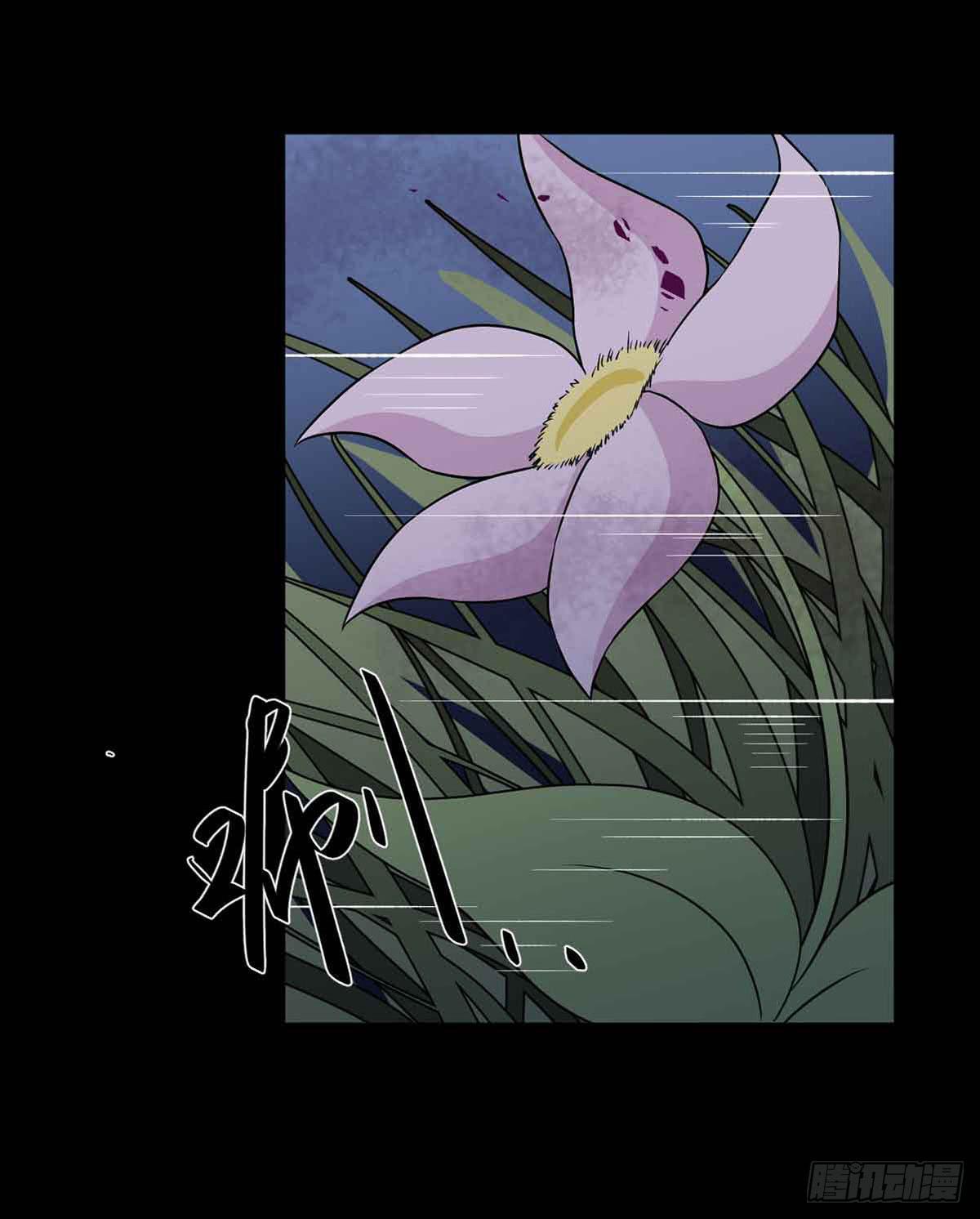 《此生非妖》仇恨 第24页