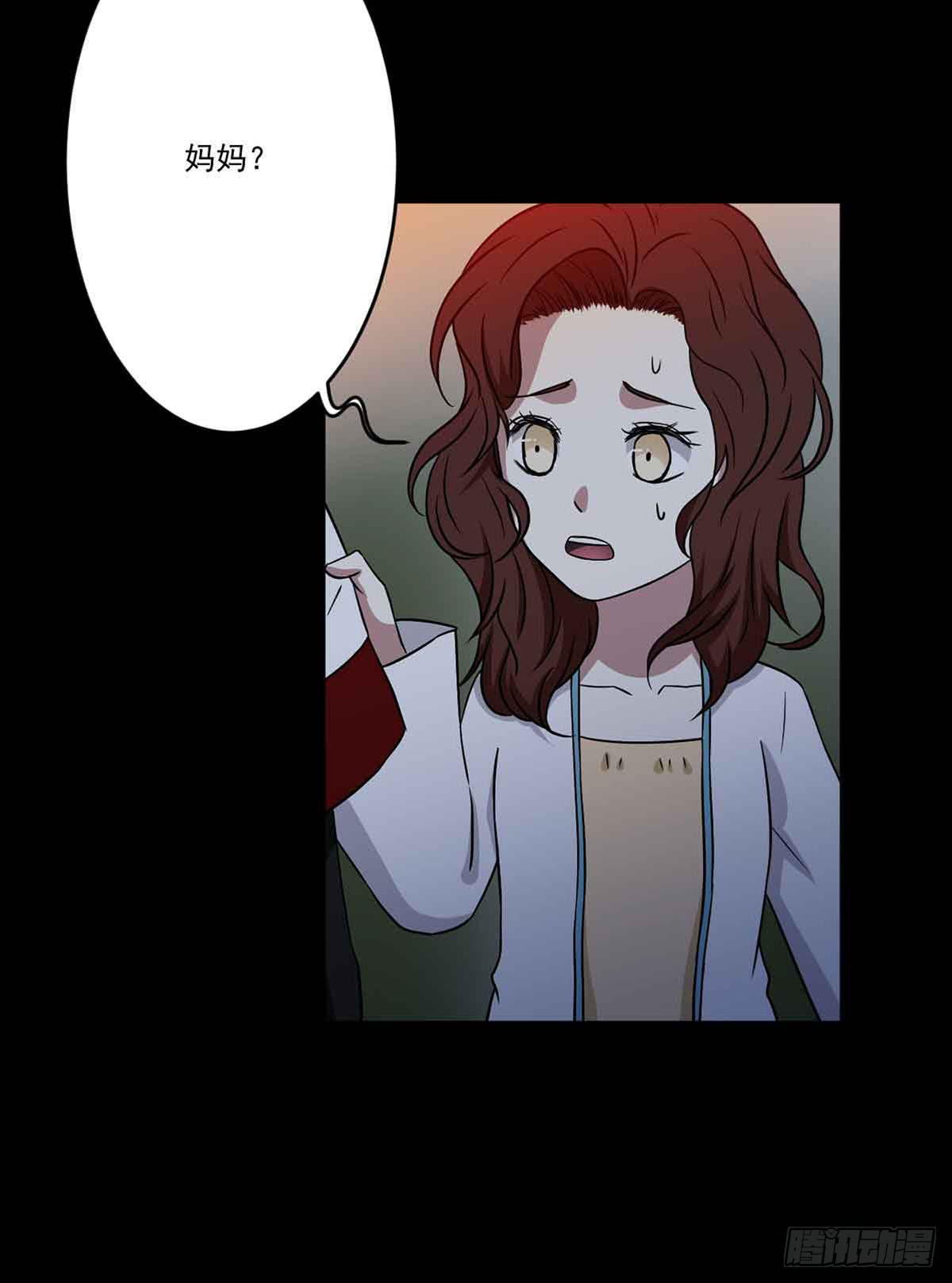 《此生非妖》仇恨 第27页