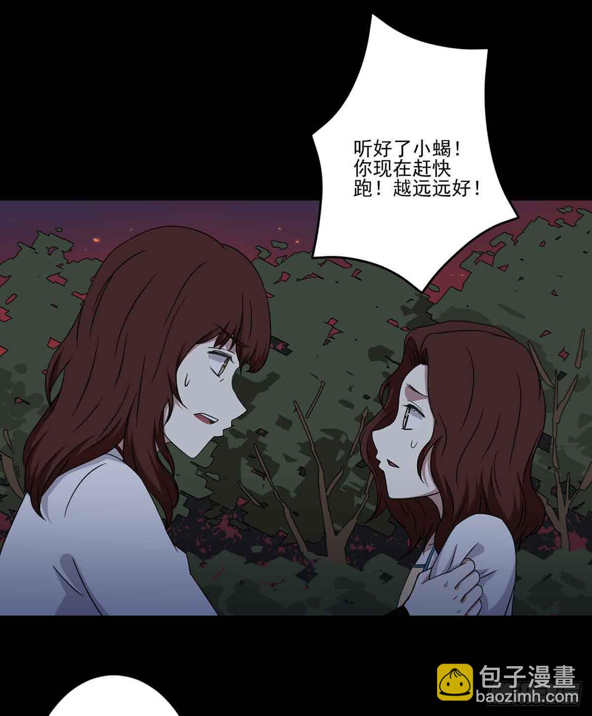 《此生非妖》仇恨 第28页