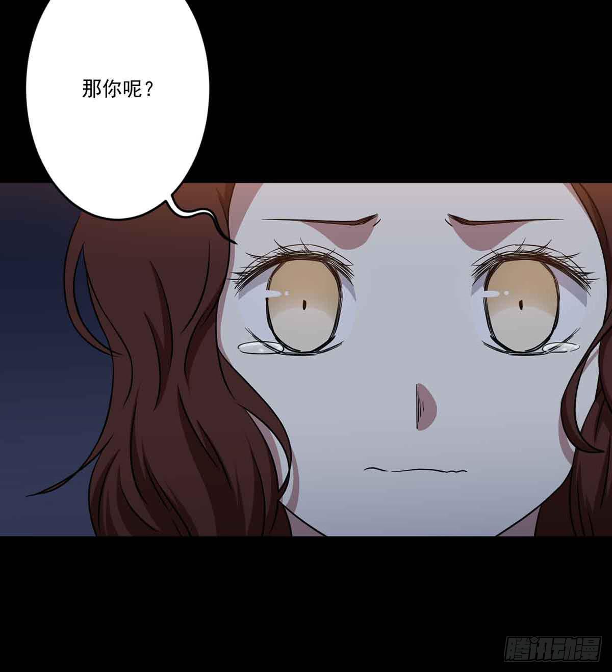 《此生非妖》仇恨 第29页