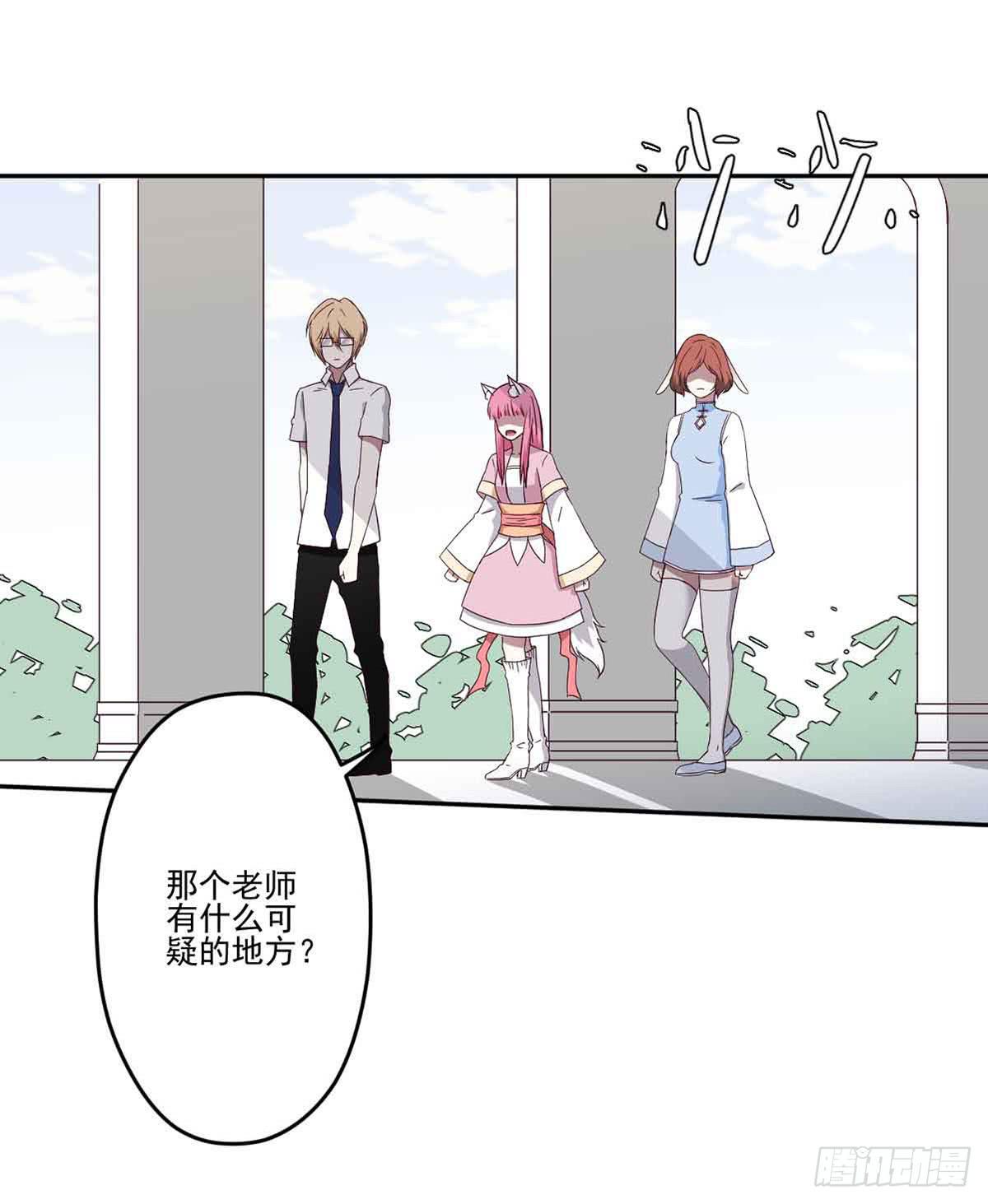 《此生非妖》仇恨 第2页