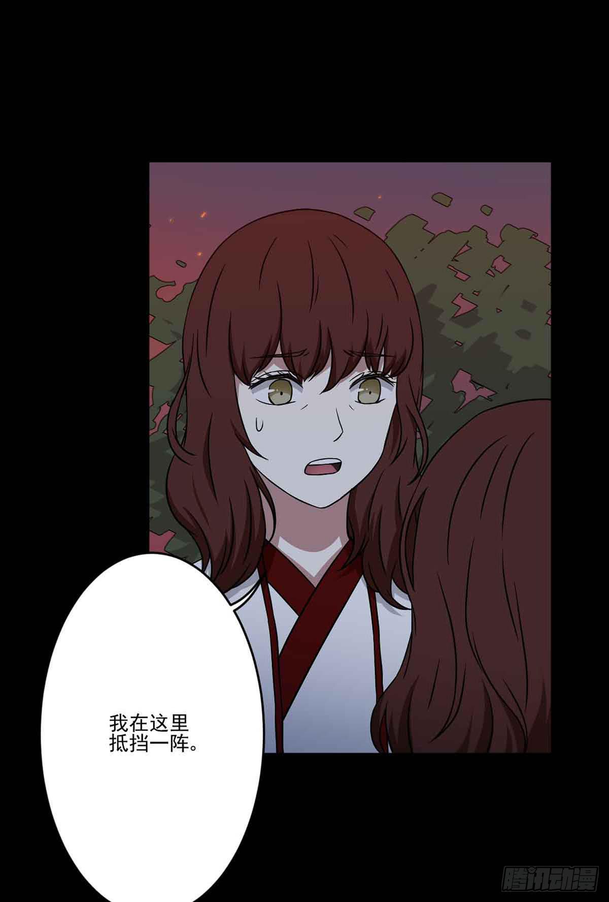 《此生非妖》仇恨 第30页