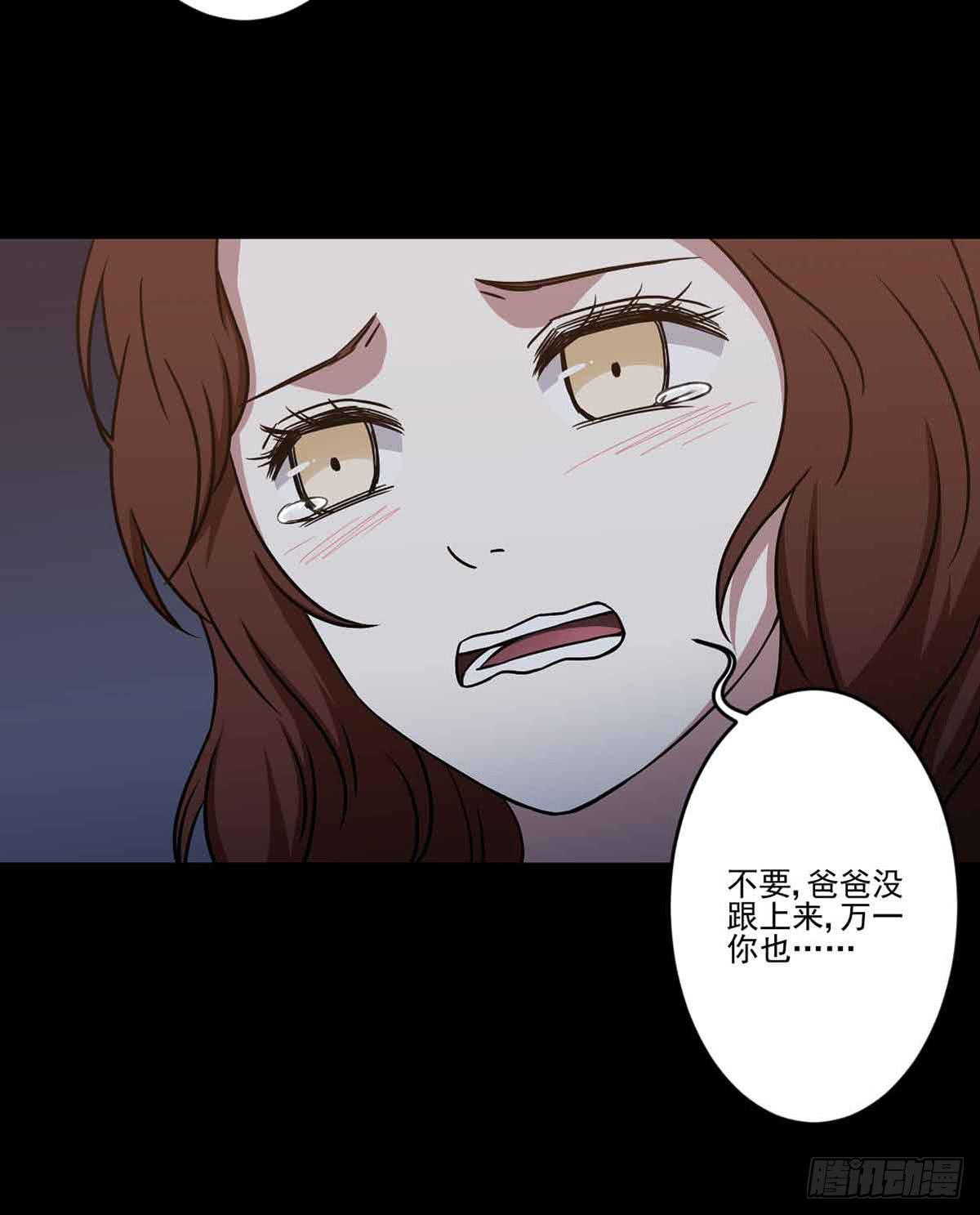 《此生非妖》仇恨 第31页