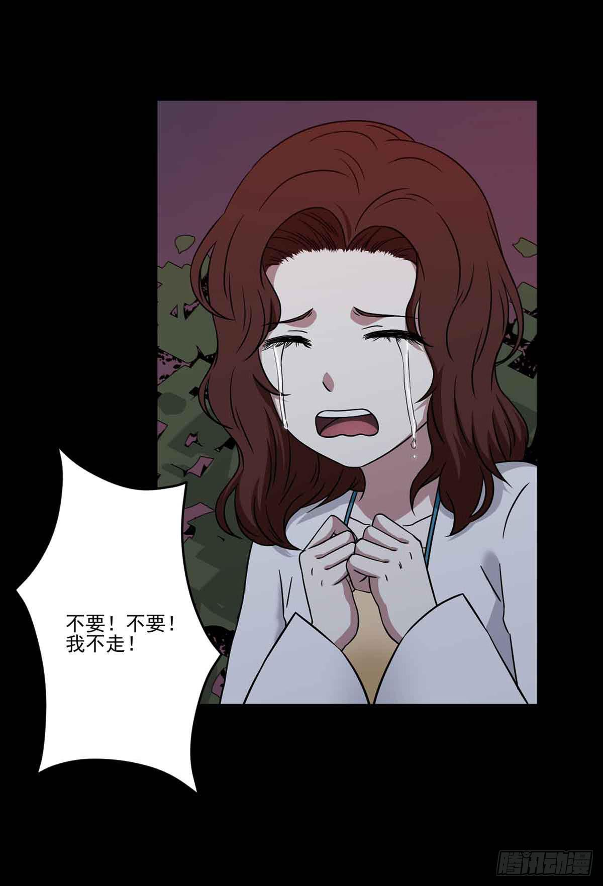 《此生非妖》仇恨 第32页