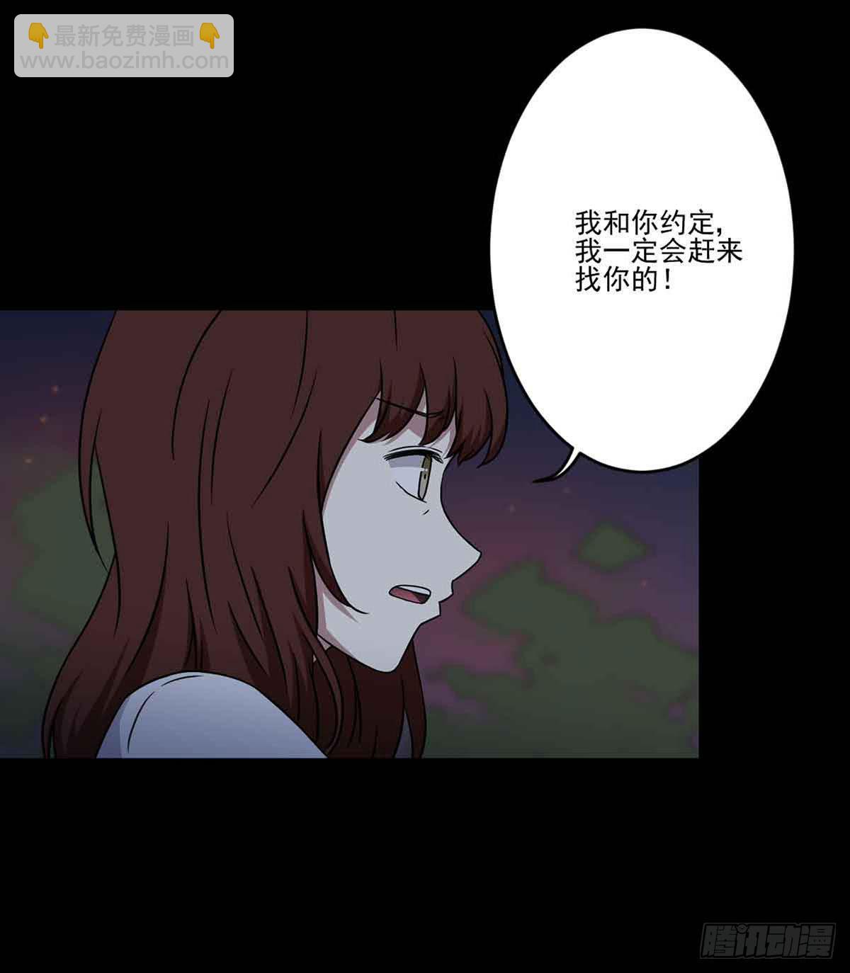 《此生非妖》仇恨 第35页