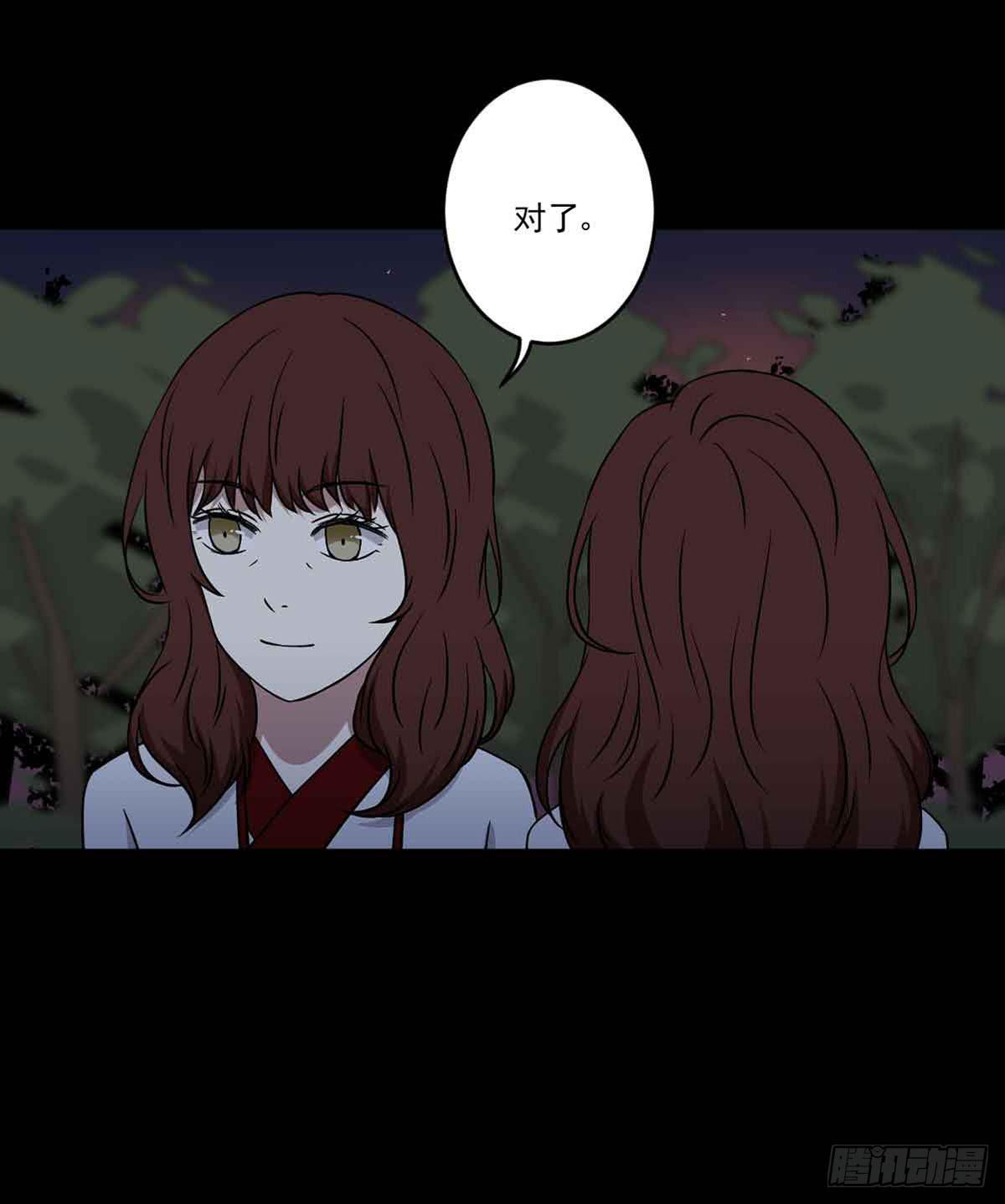 《此生非妖》仇恨 第37页