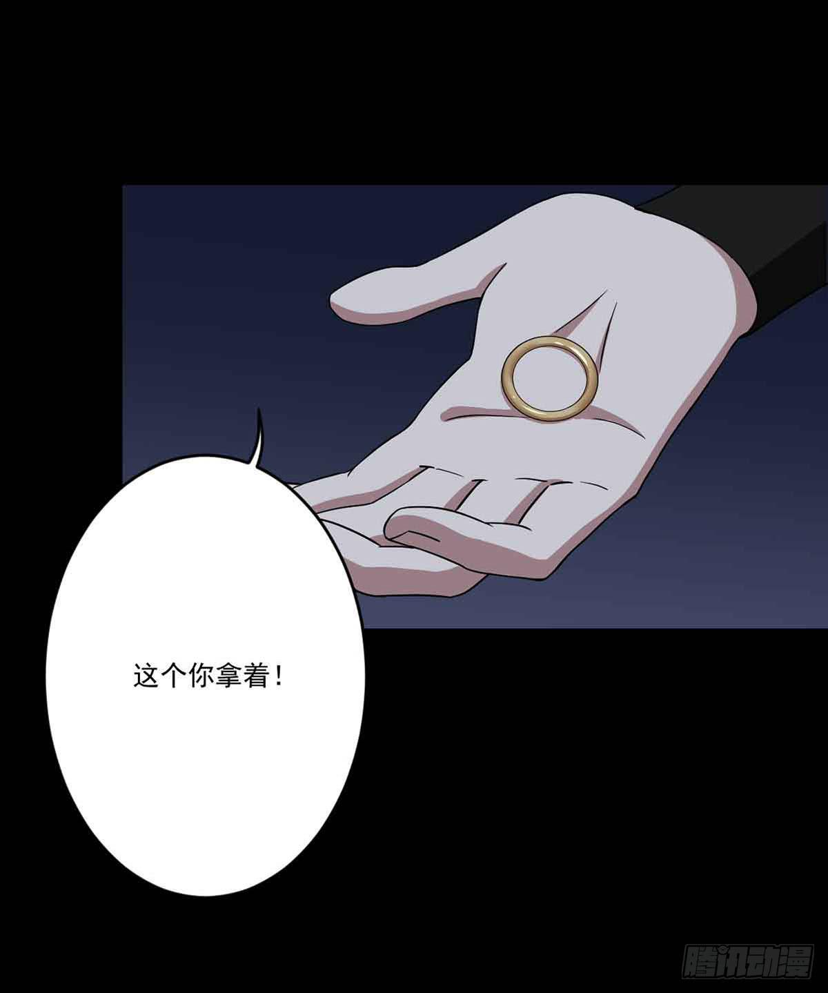 《此生非妖》仇恨 第38页