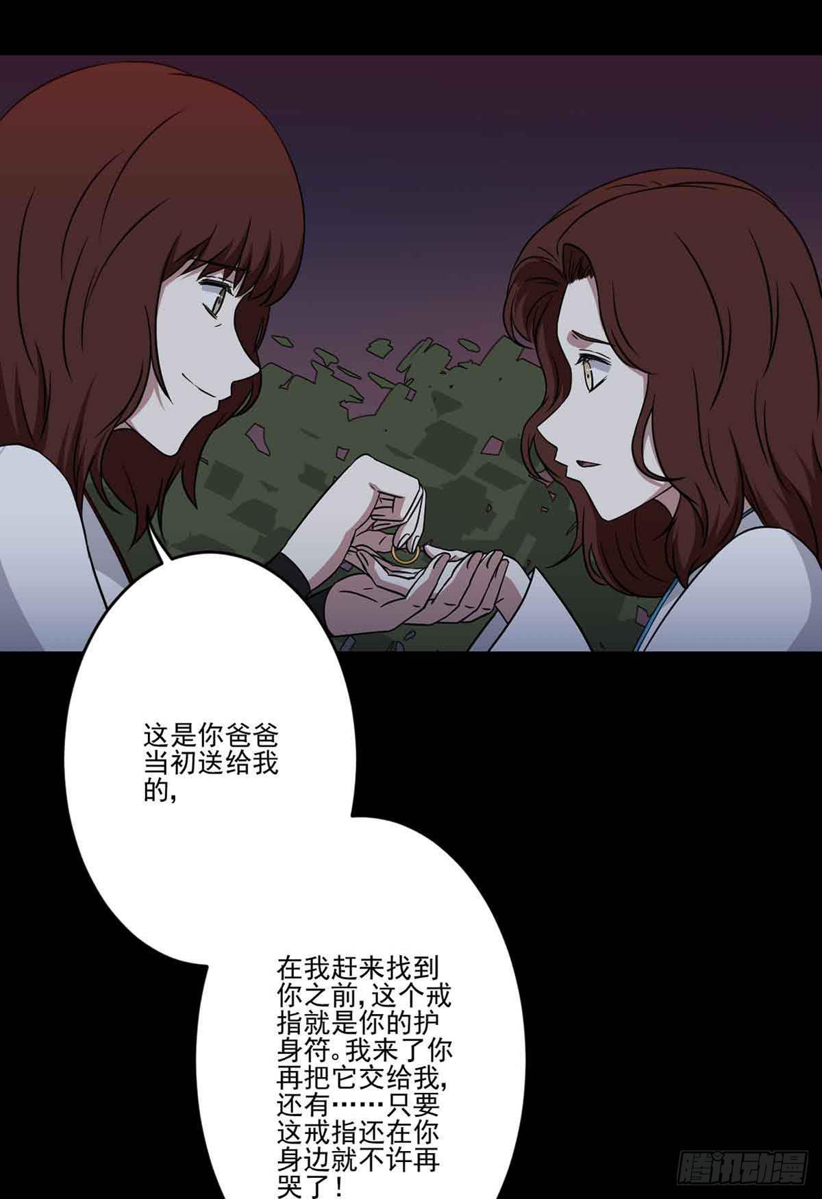 《此生非妖》仇恨 第39页