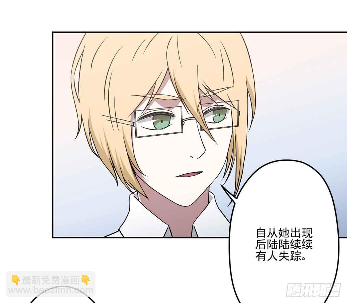 《此生非妖》仇恨 第3页