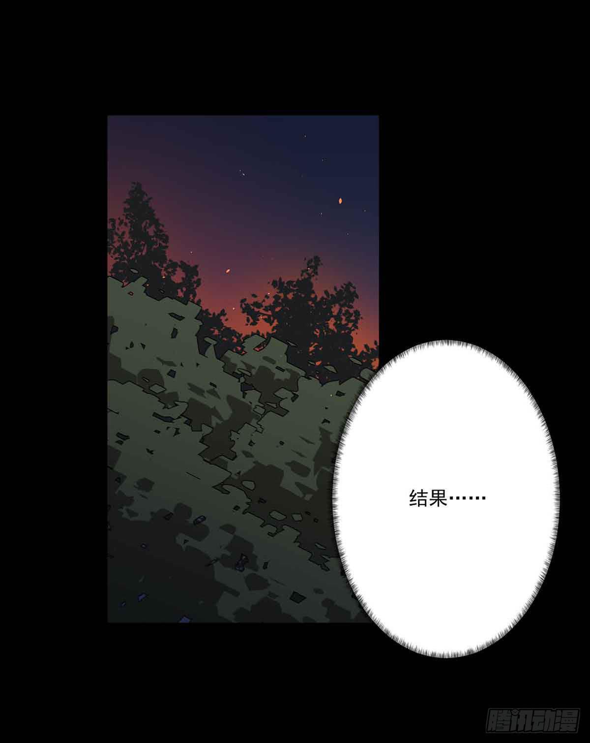《此生非妖》仇恨 第43页