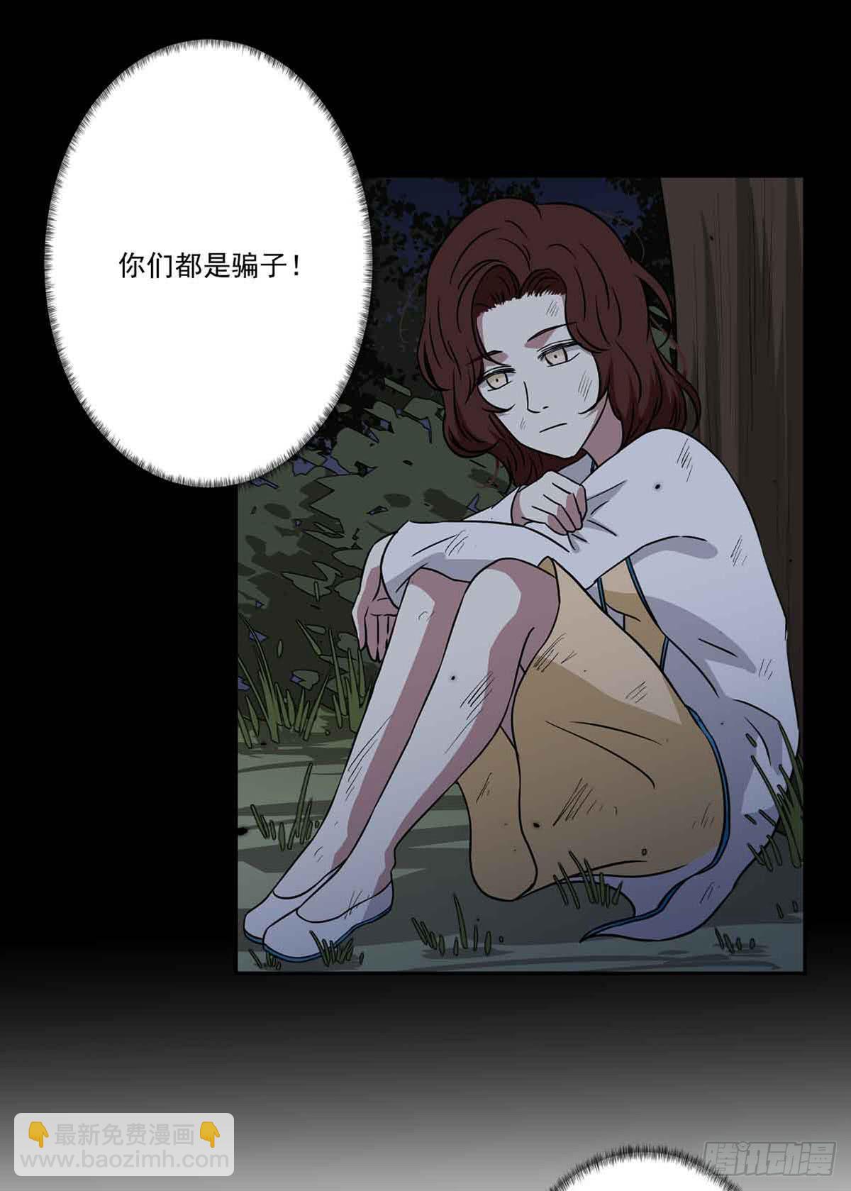 《此生非妖》仇恨 第44页