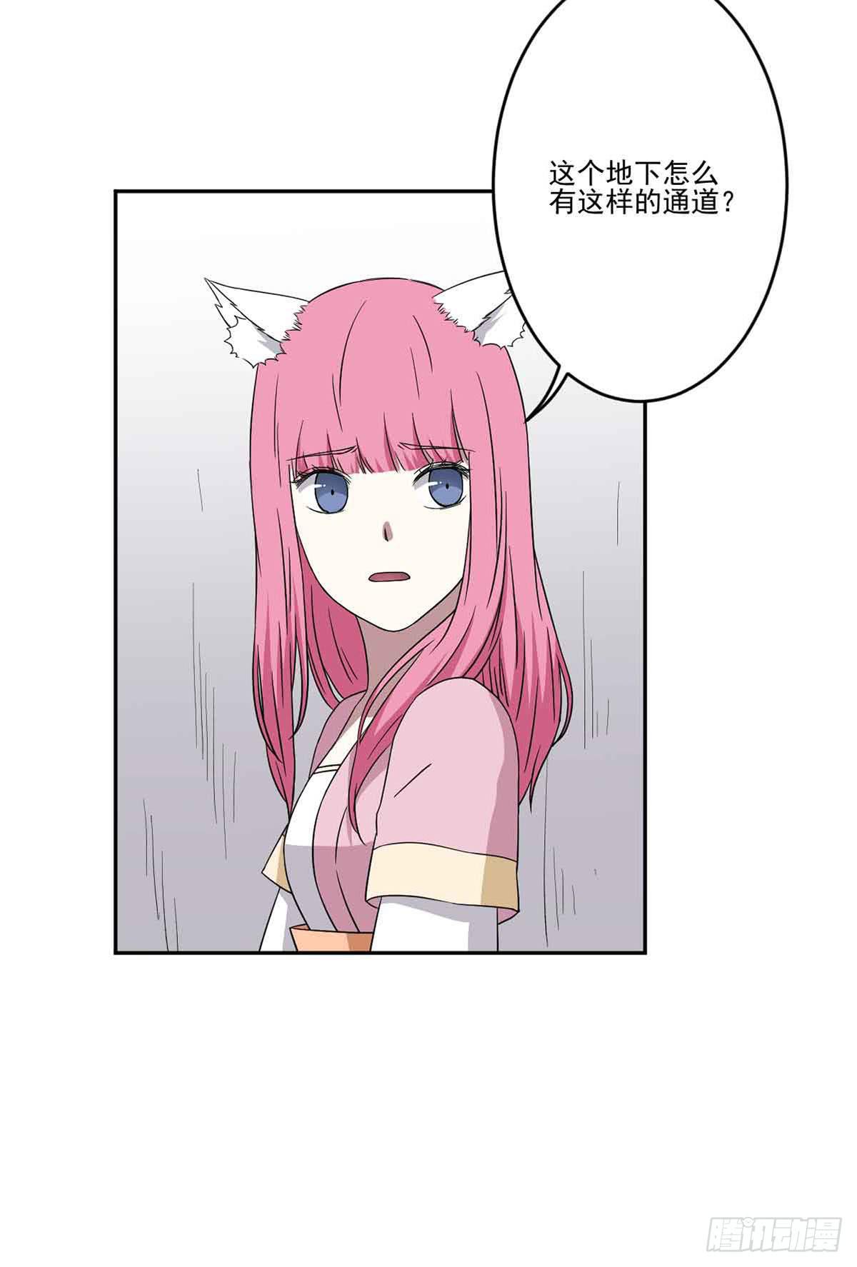 《此生非妖》仇恨 第47页
