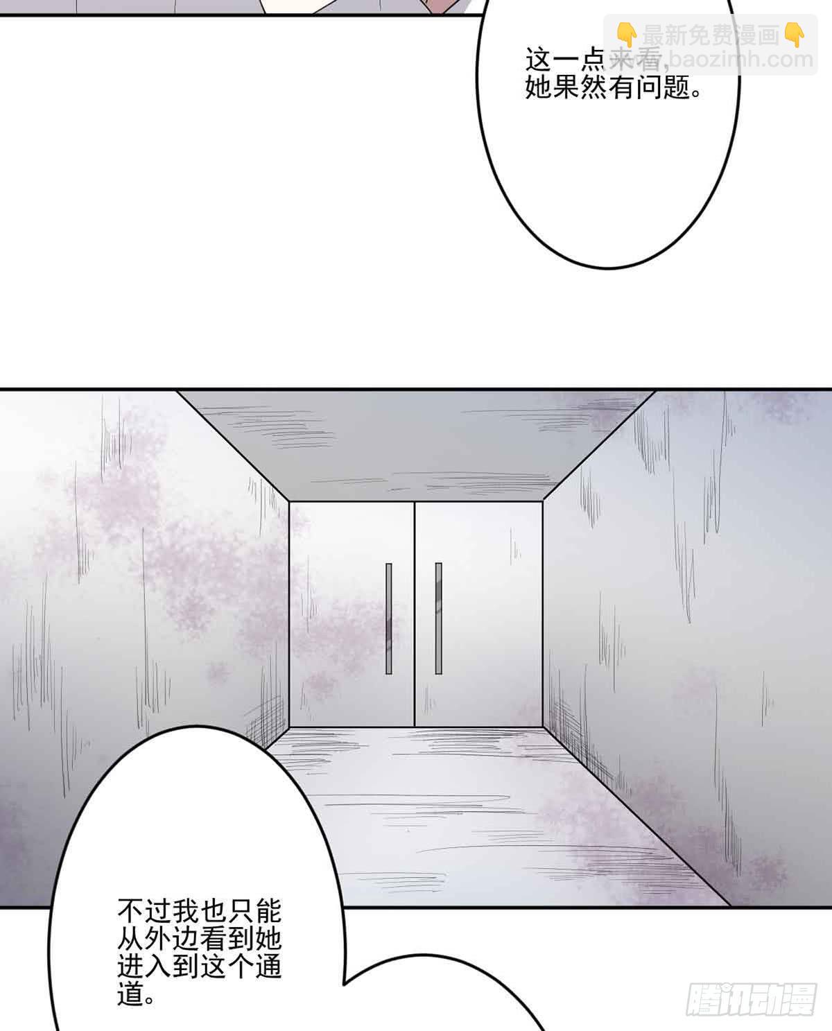 《此生非妖》仇恨 第49页