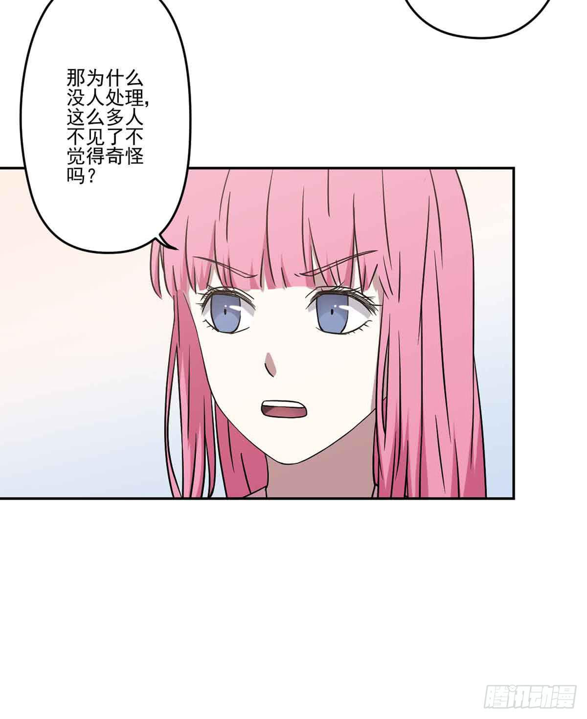 《此生非妖》仇恨 第4页