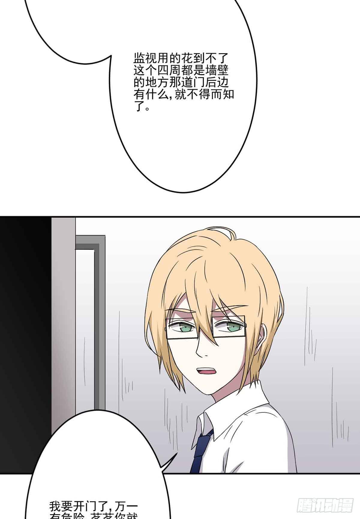 《此生非妖》仇恨 第50页