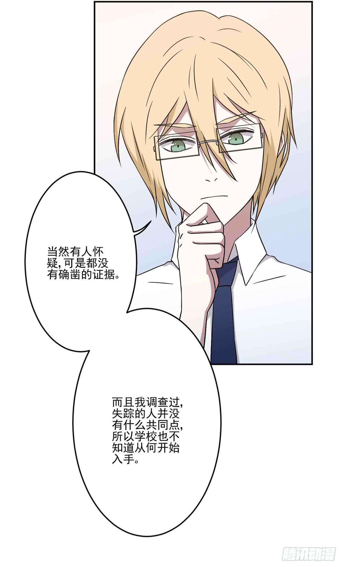 《此生非妖》仇恨 第5页