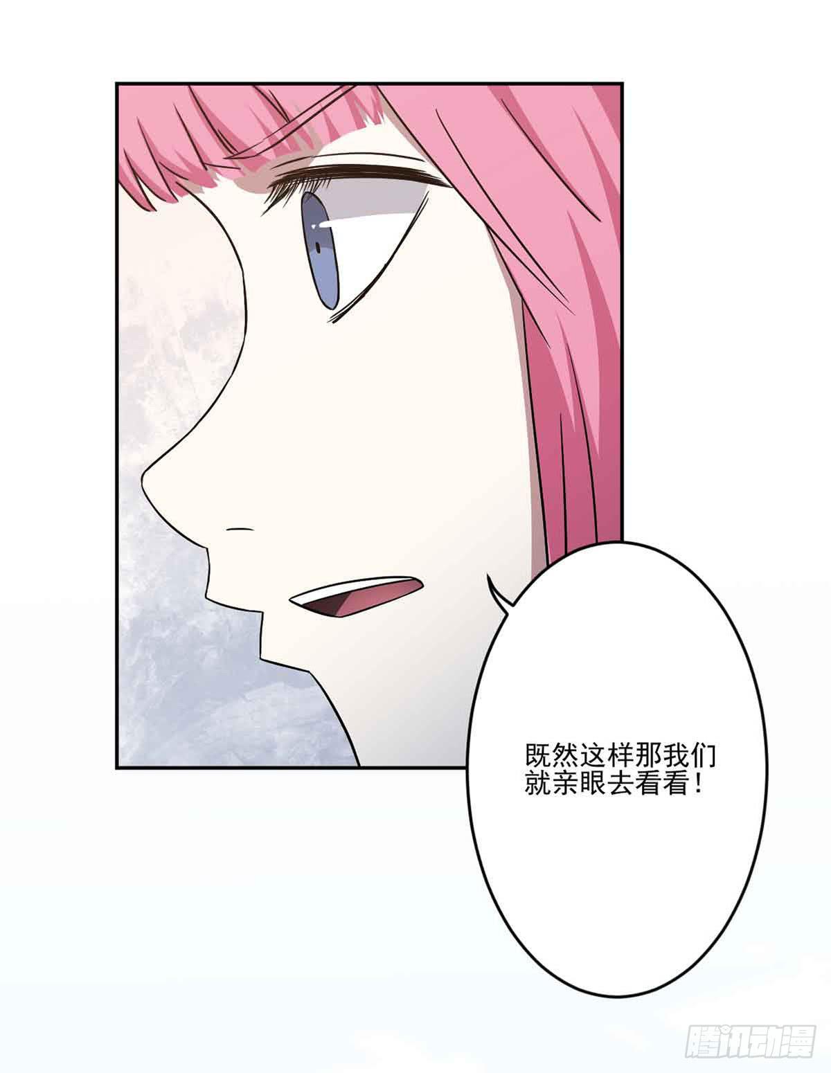 《此生非妖》仇恨 第6页