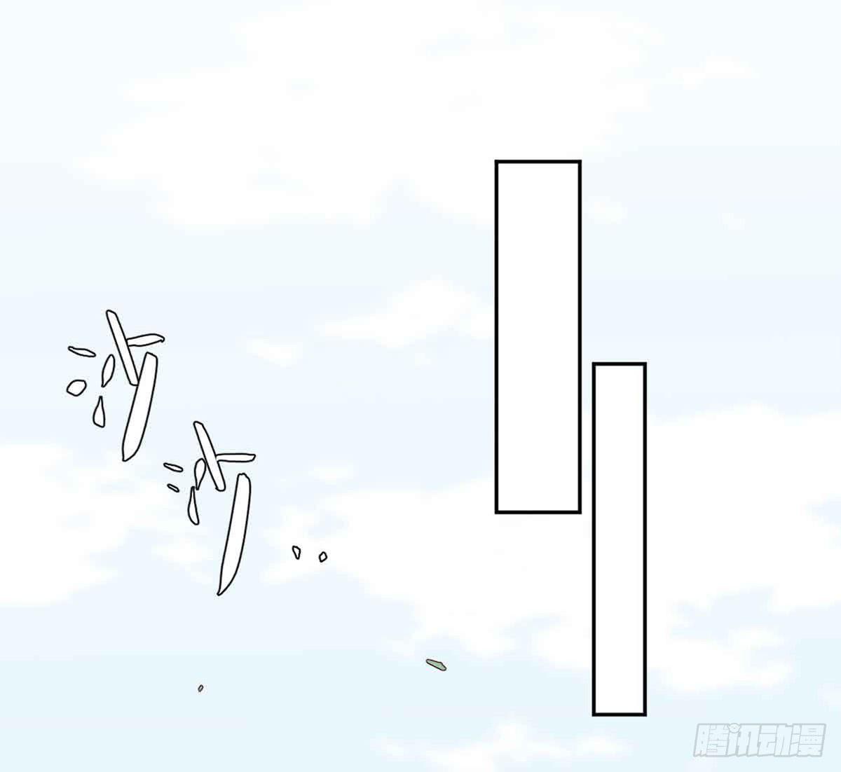 《此生非妖》仇恨 第7页