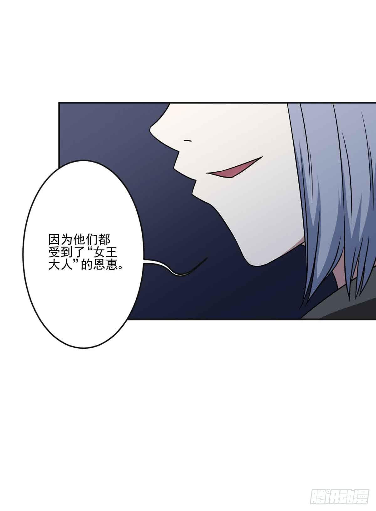《此生非妖》危机 第11页