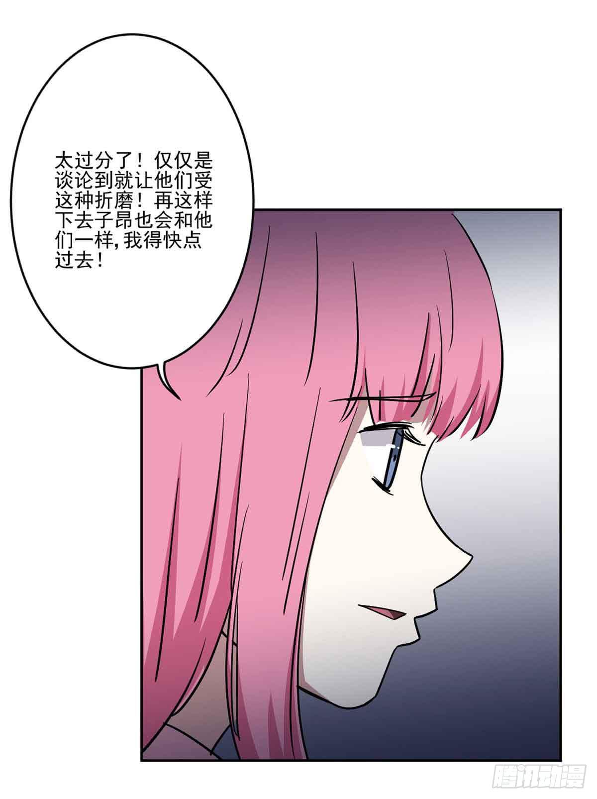《此生非妖》危机 第13页