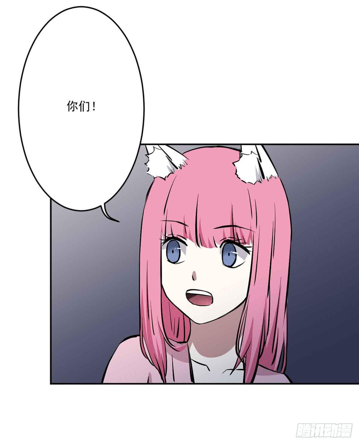《此生非妖》危机 第15页