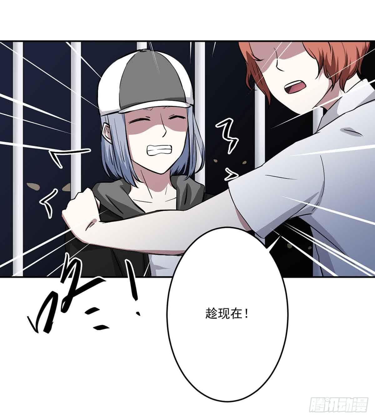 《此生非妖》危机 第17页