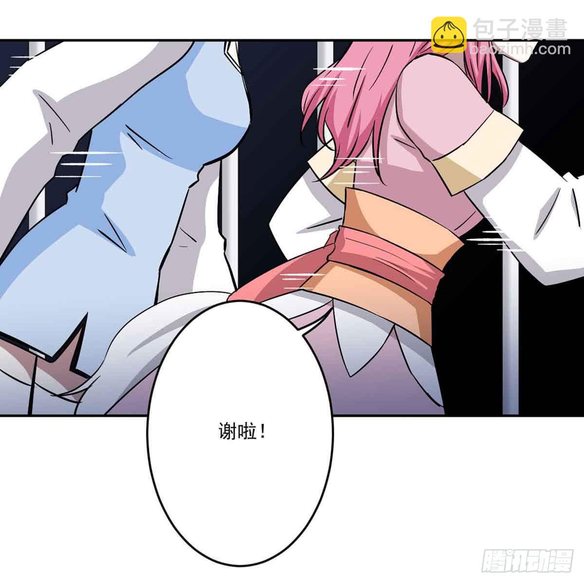《此生非妖》危机 第18页