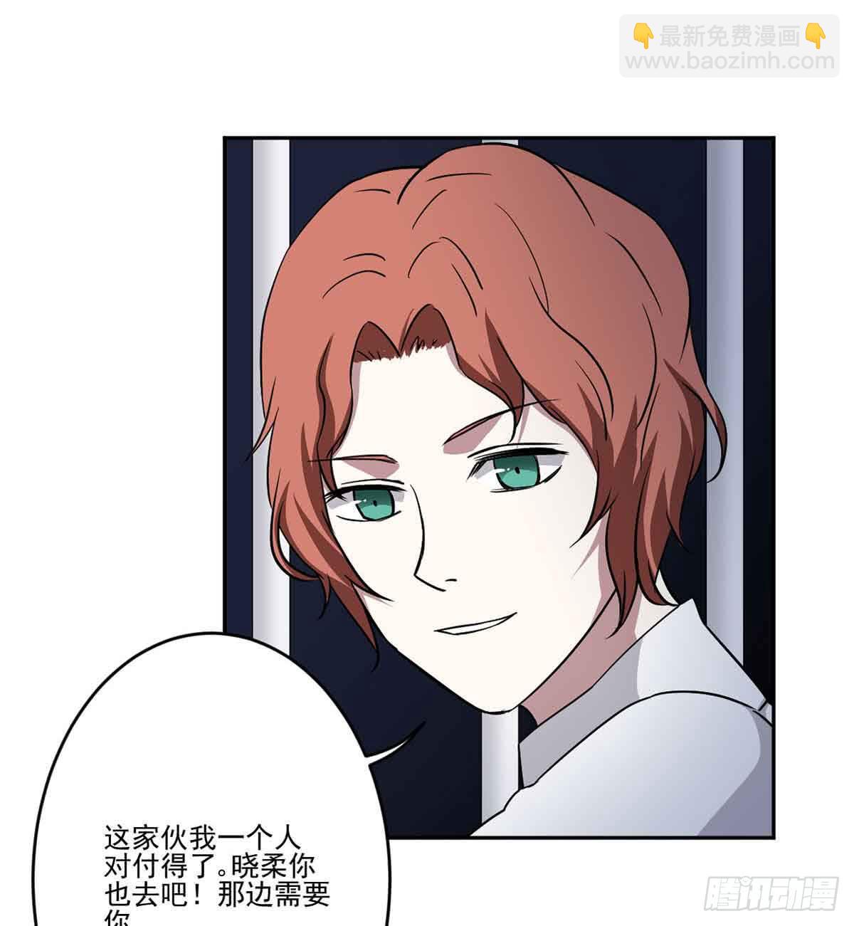 《此生非妖》危机 第19页