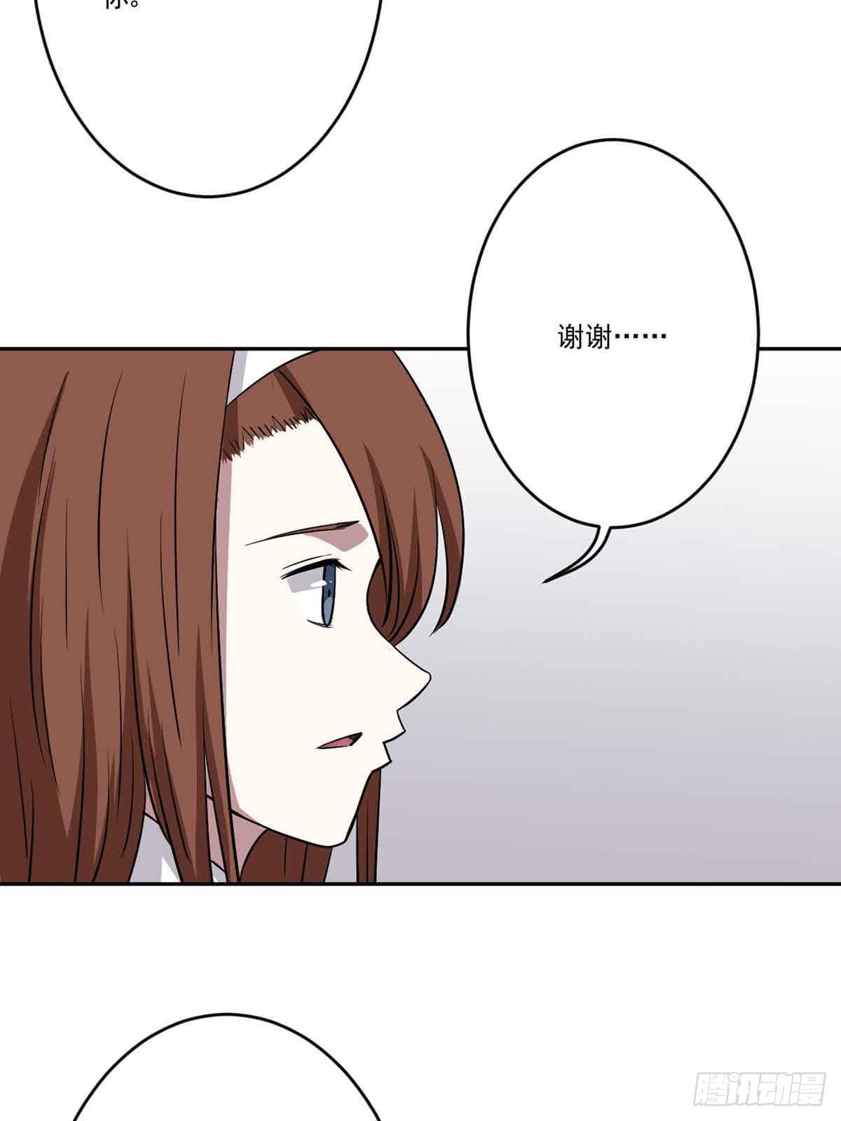 《此生非妖》危机 第20页
