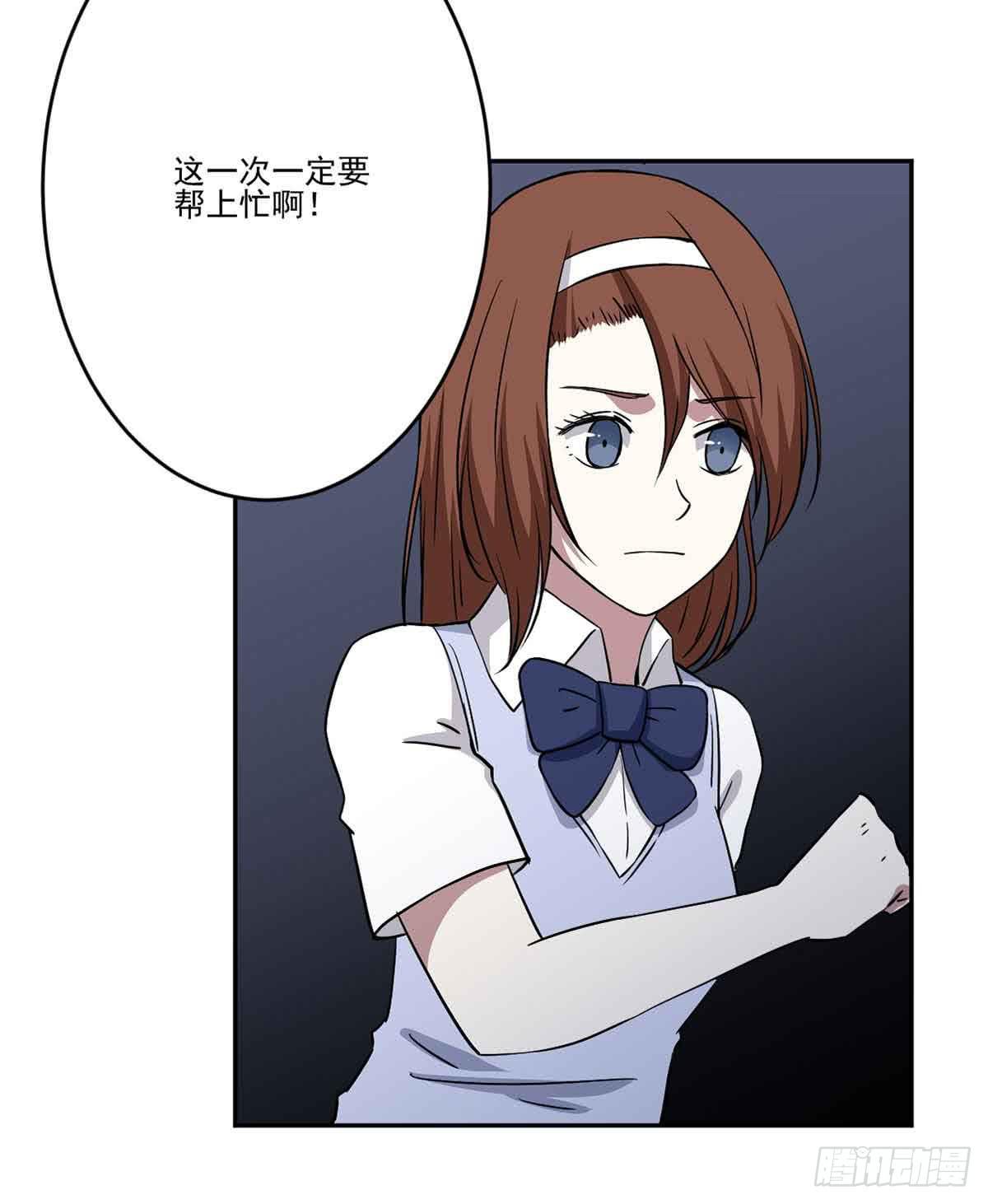 《此生非妖》危机 第21页