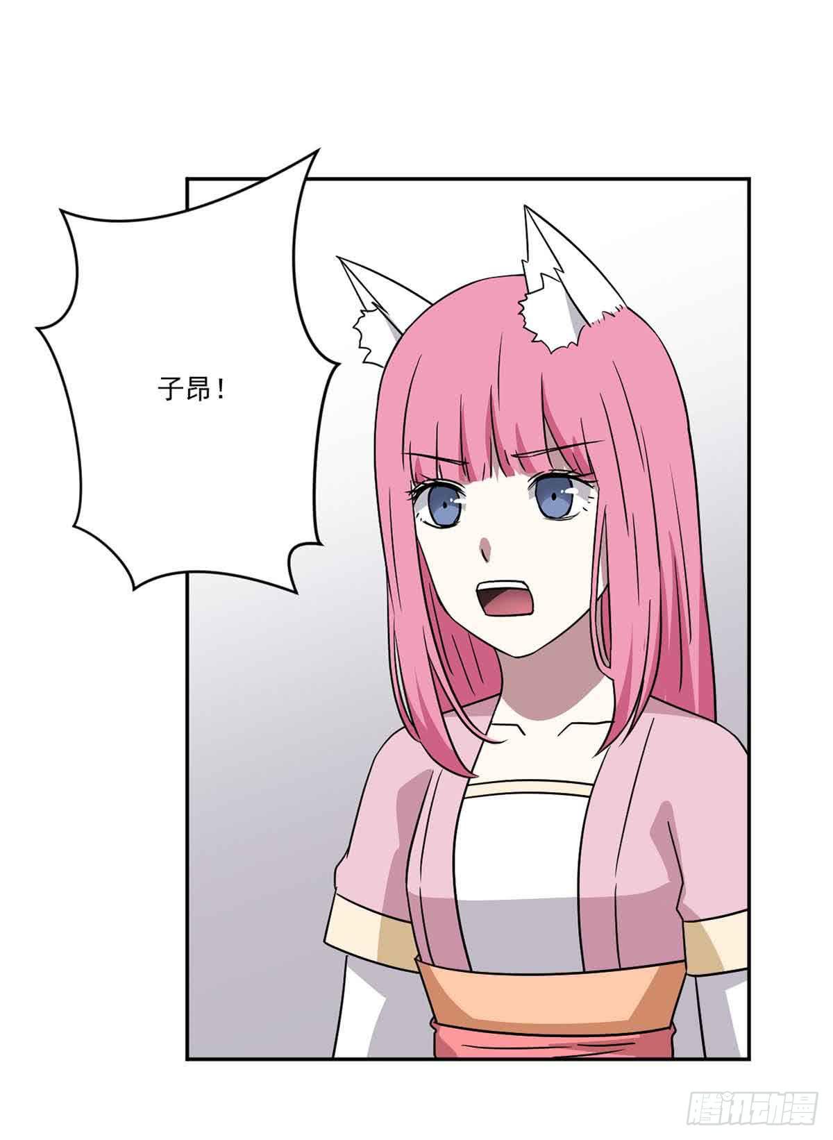 《此生非妖》危机 第23页