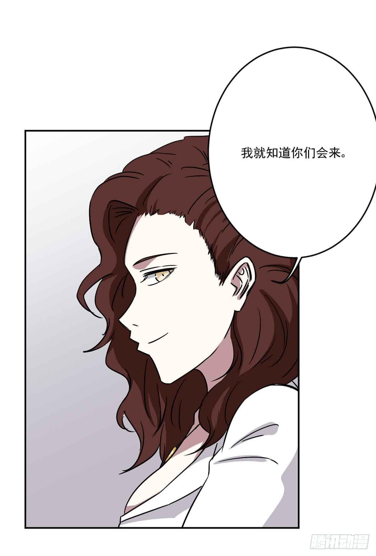 《此生非妖》危机 第24页