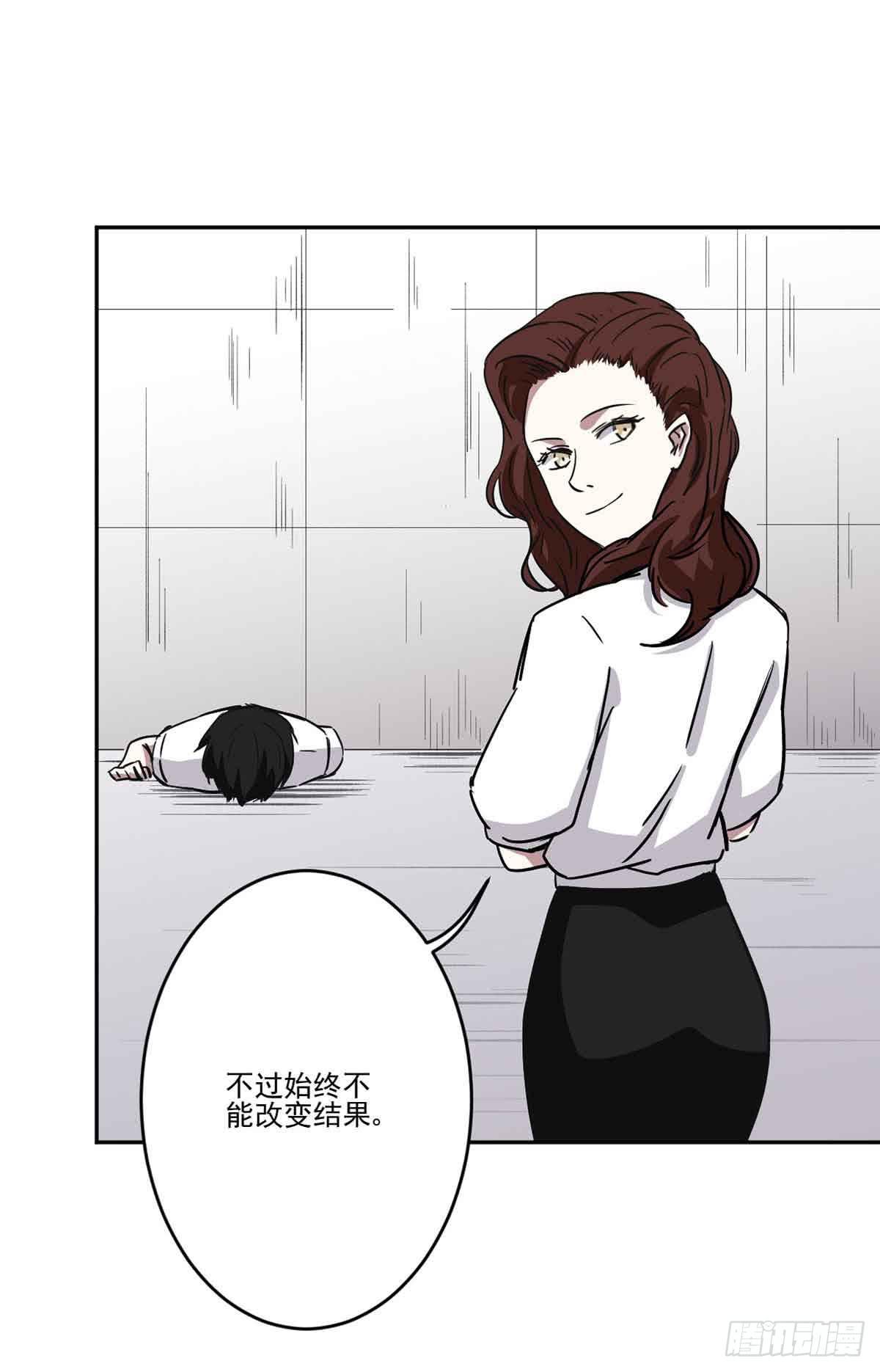 《此生非妖》危机 第25页