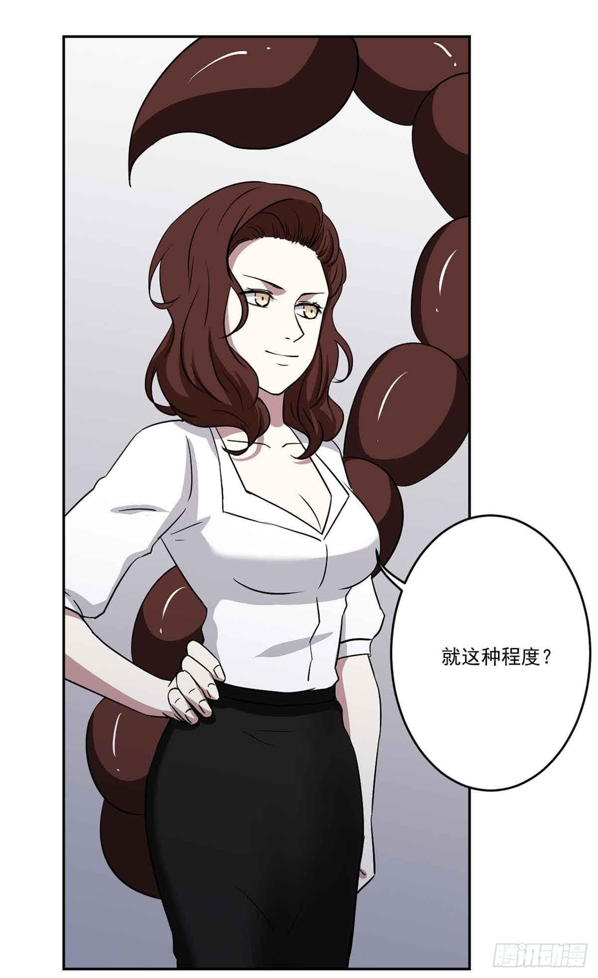 《此生非妖》危机 第31页
