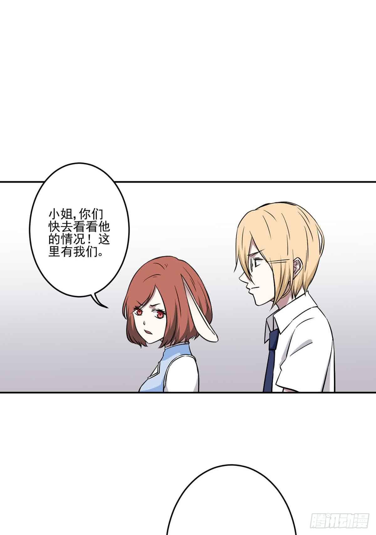 《此生非妖》危机 第32页