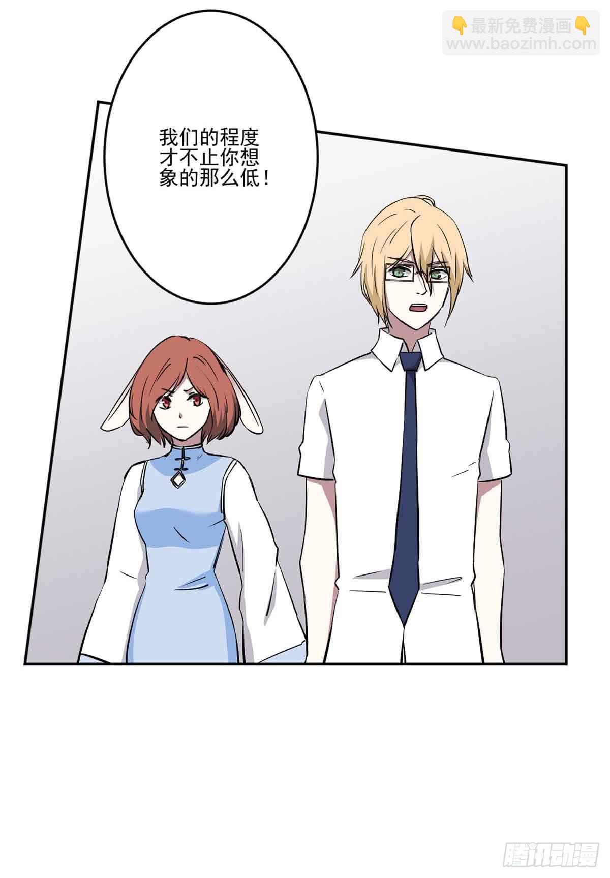 《此生非妖》危机 第38页