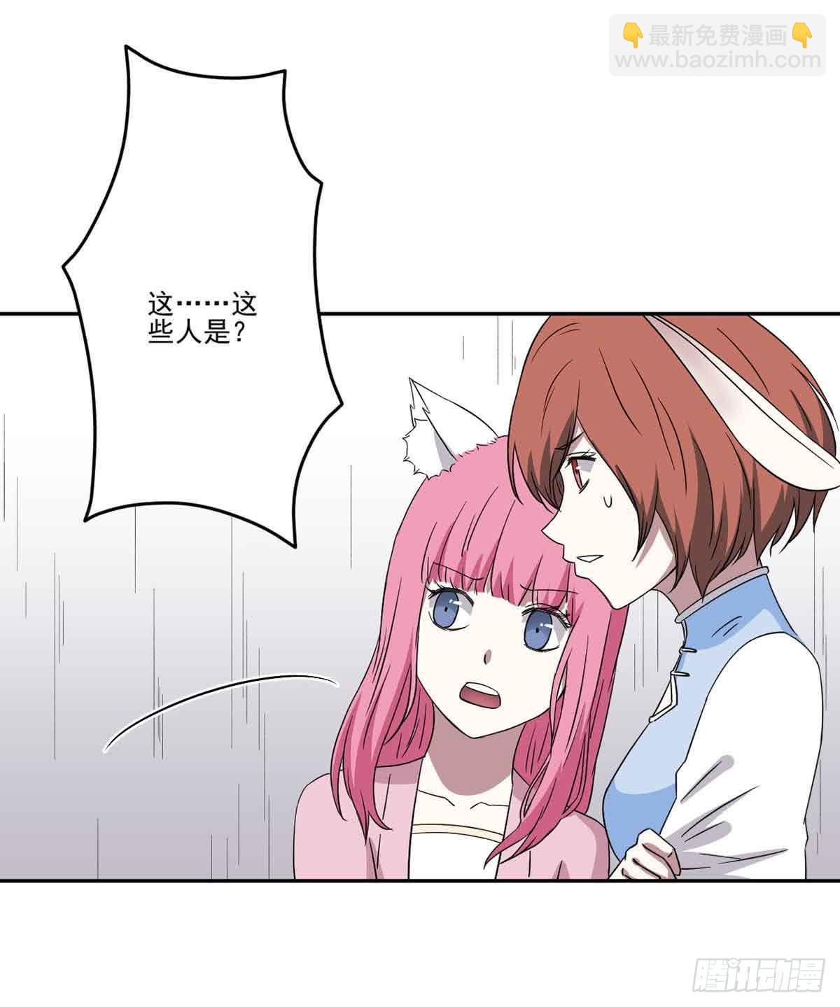 《此生非妖》危机 第3页
