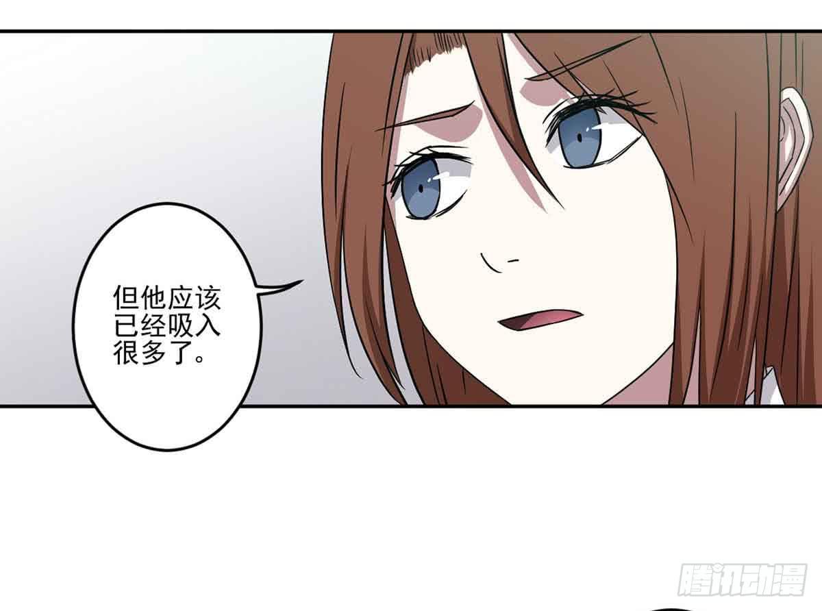 《此生非妖》危机 第41页