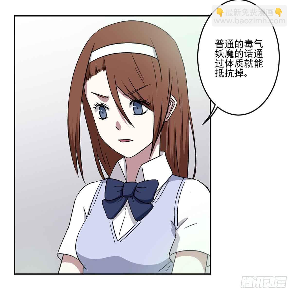 《此生非妖》危机 第42页