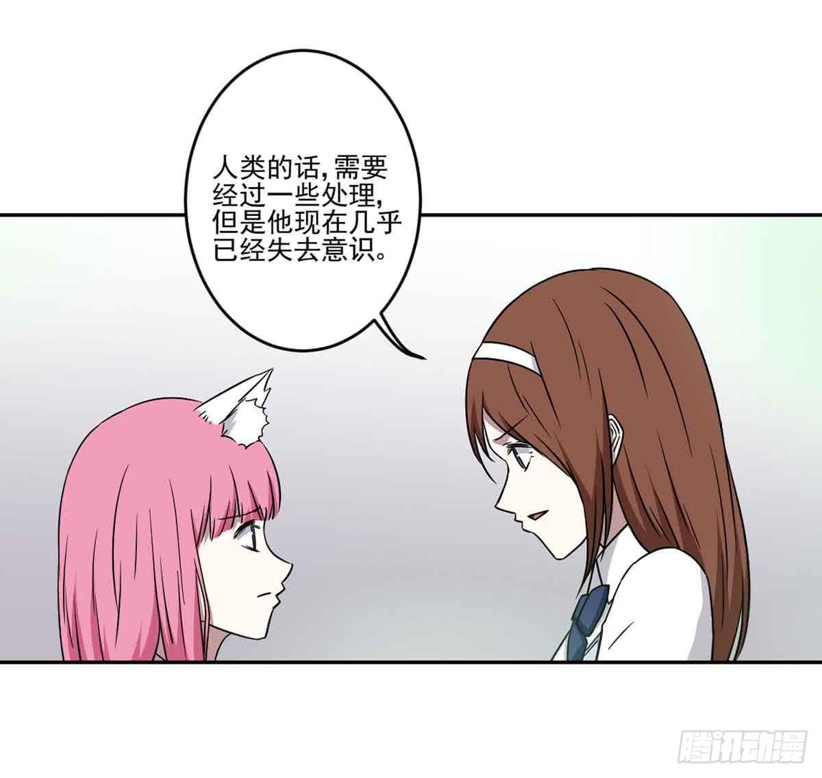 《此生非妖》危机 第43页