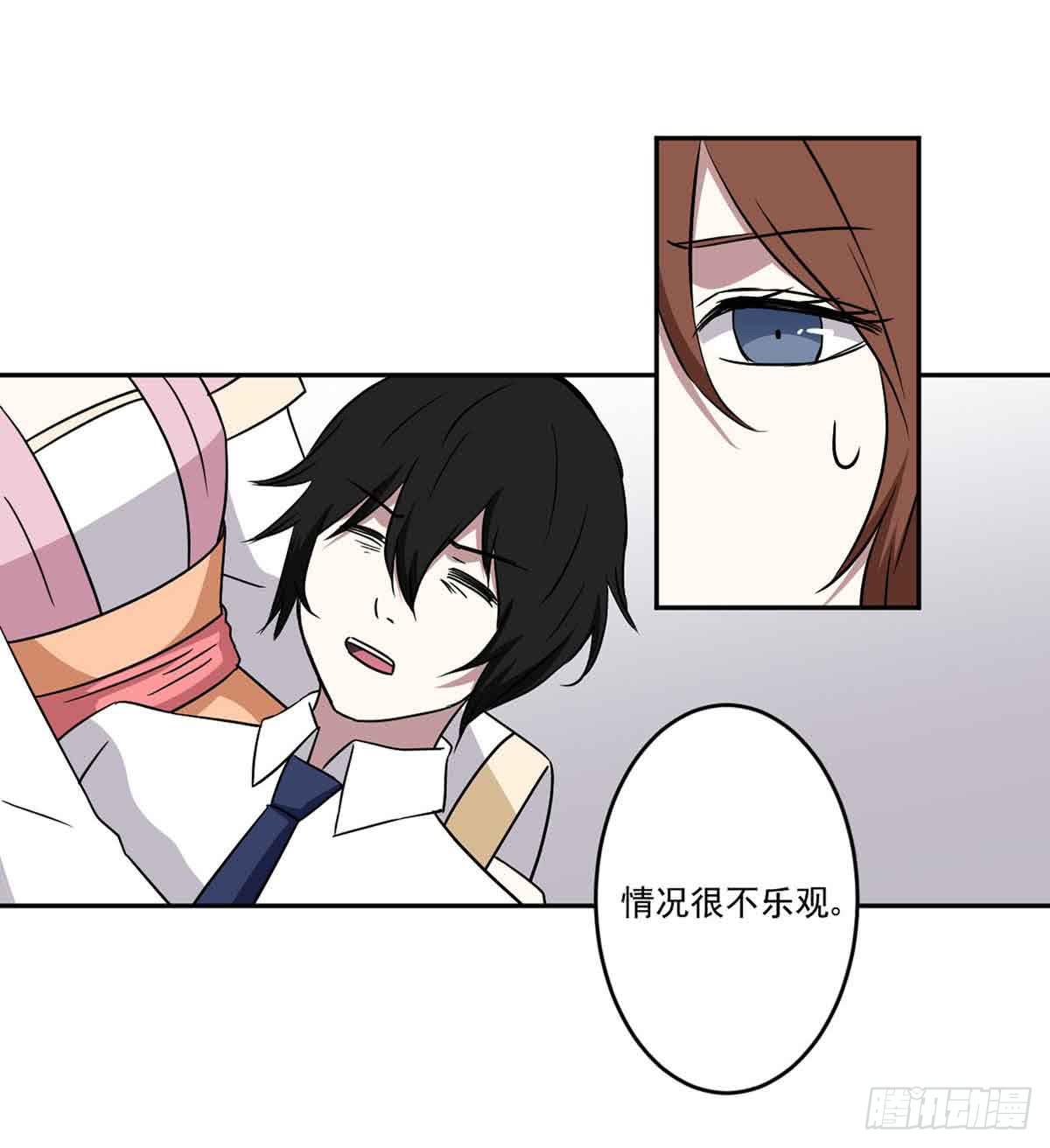《此生非妖》危机 第44页