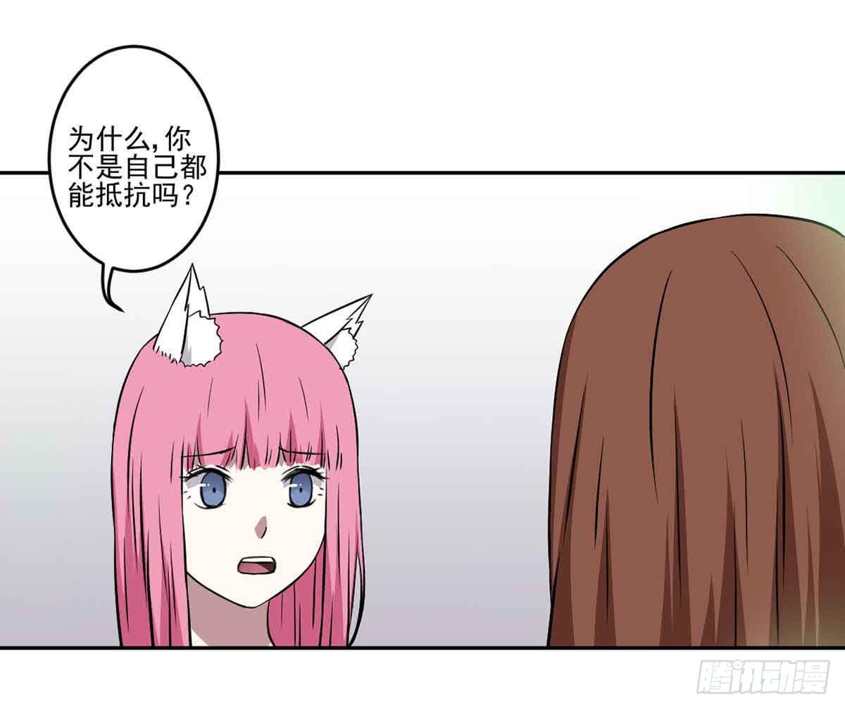 《此生非妖》危机 第45页