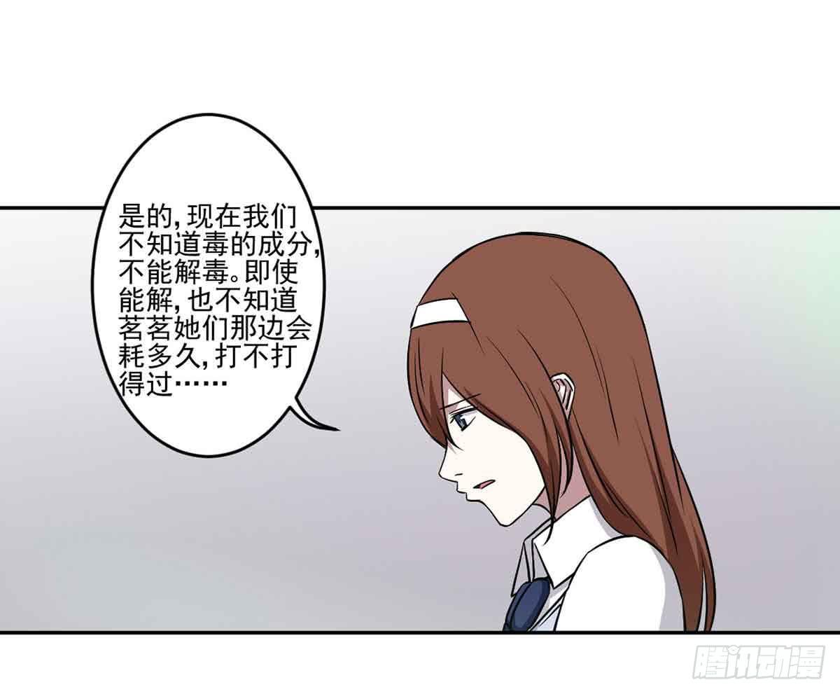 《此生非妖》危机 第48页