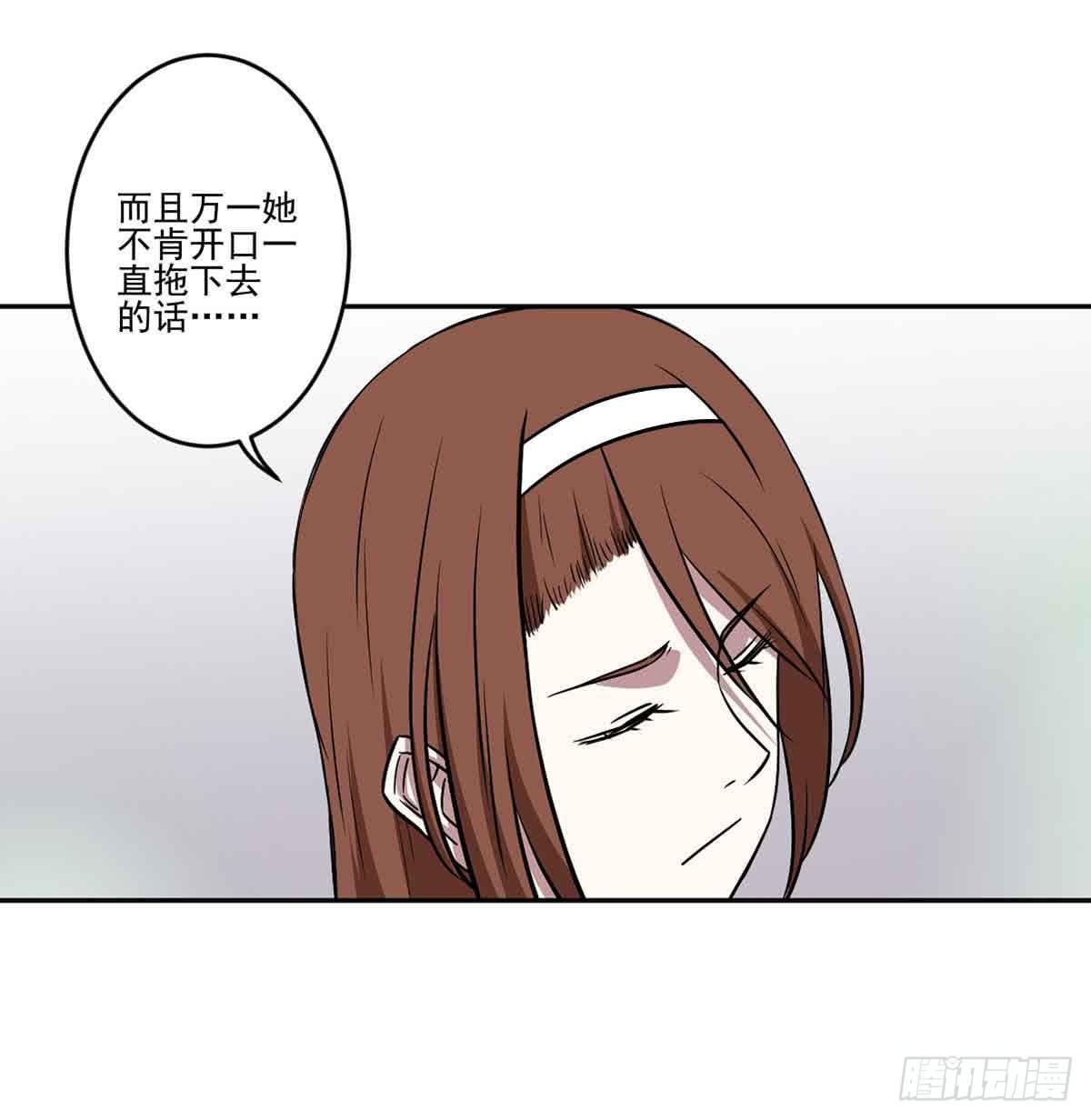《此生非妖》危机 第49页