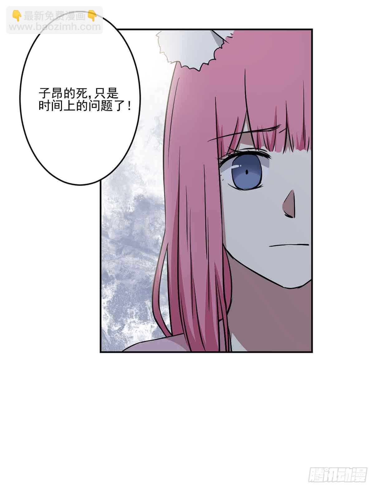 《此生非妖》危机 第50页