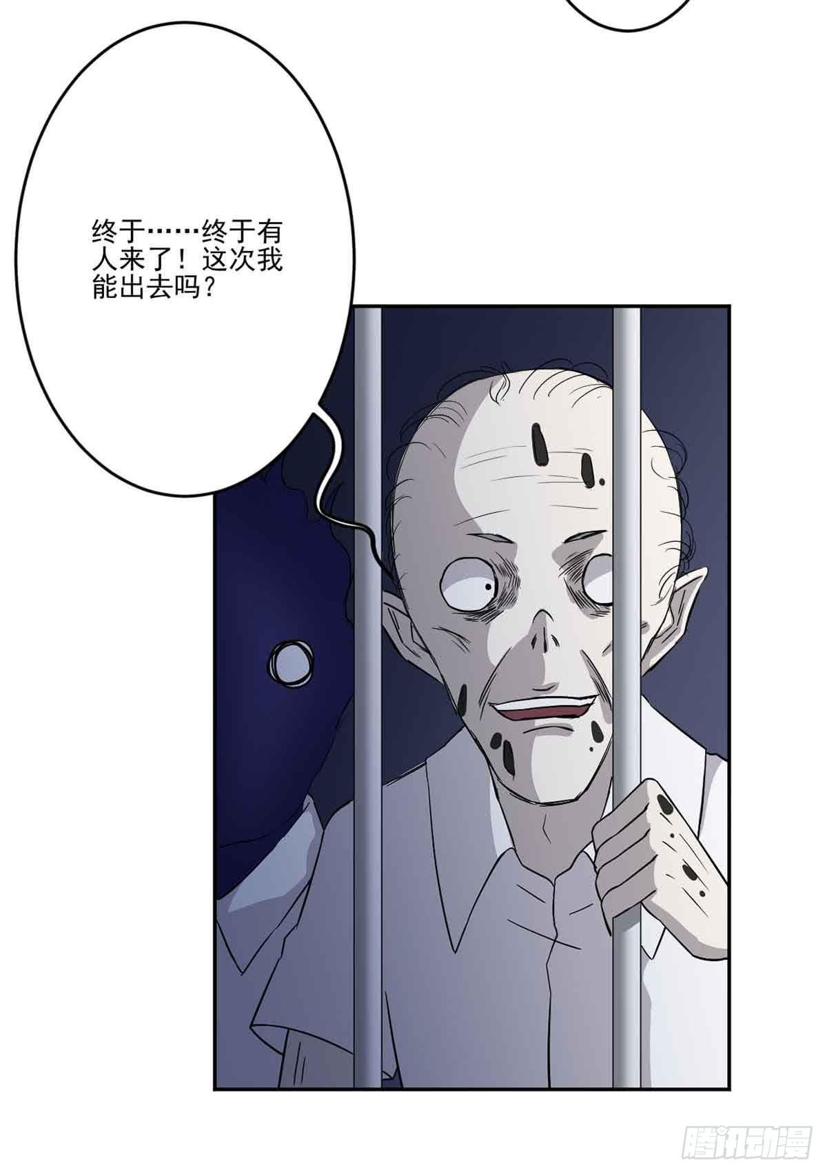 《此生非妖》危机 第5页