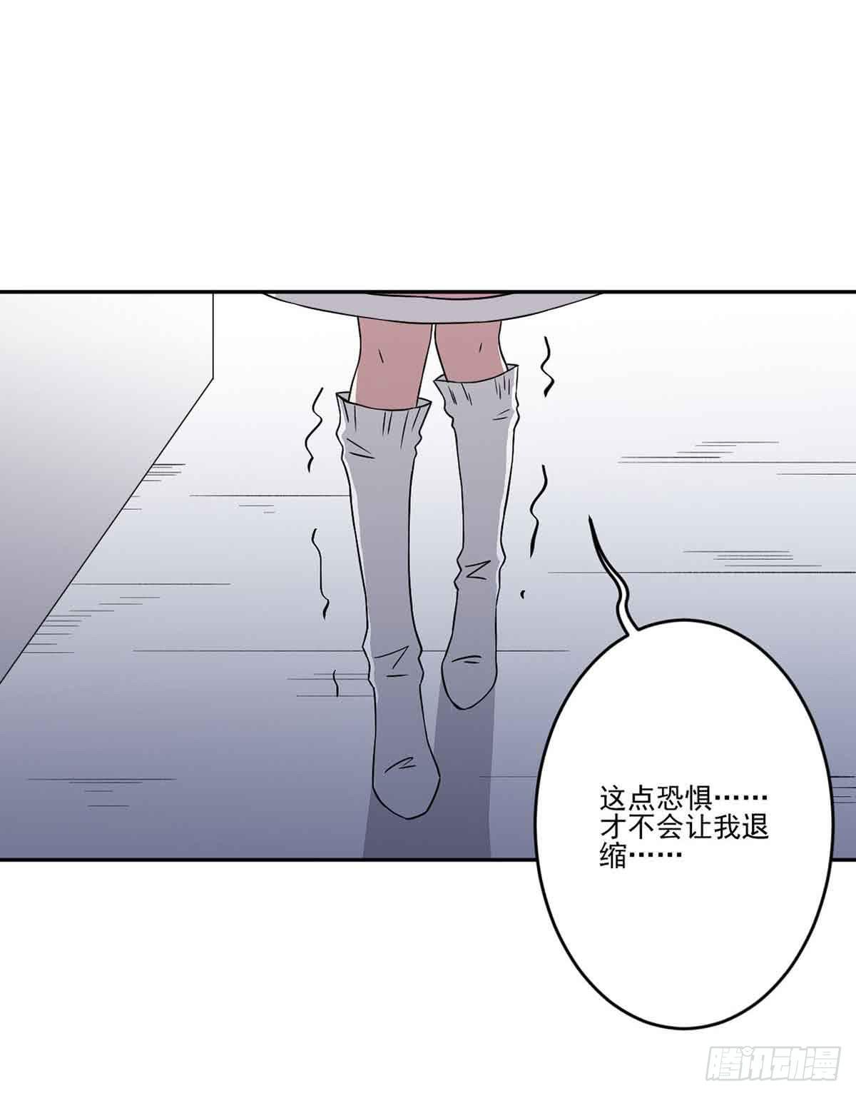 《此生非妖》危机 第6页