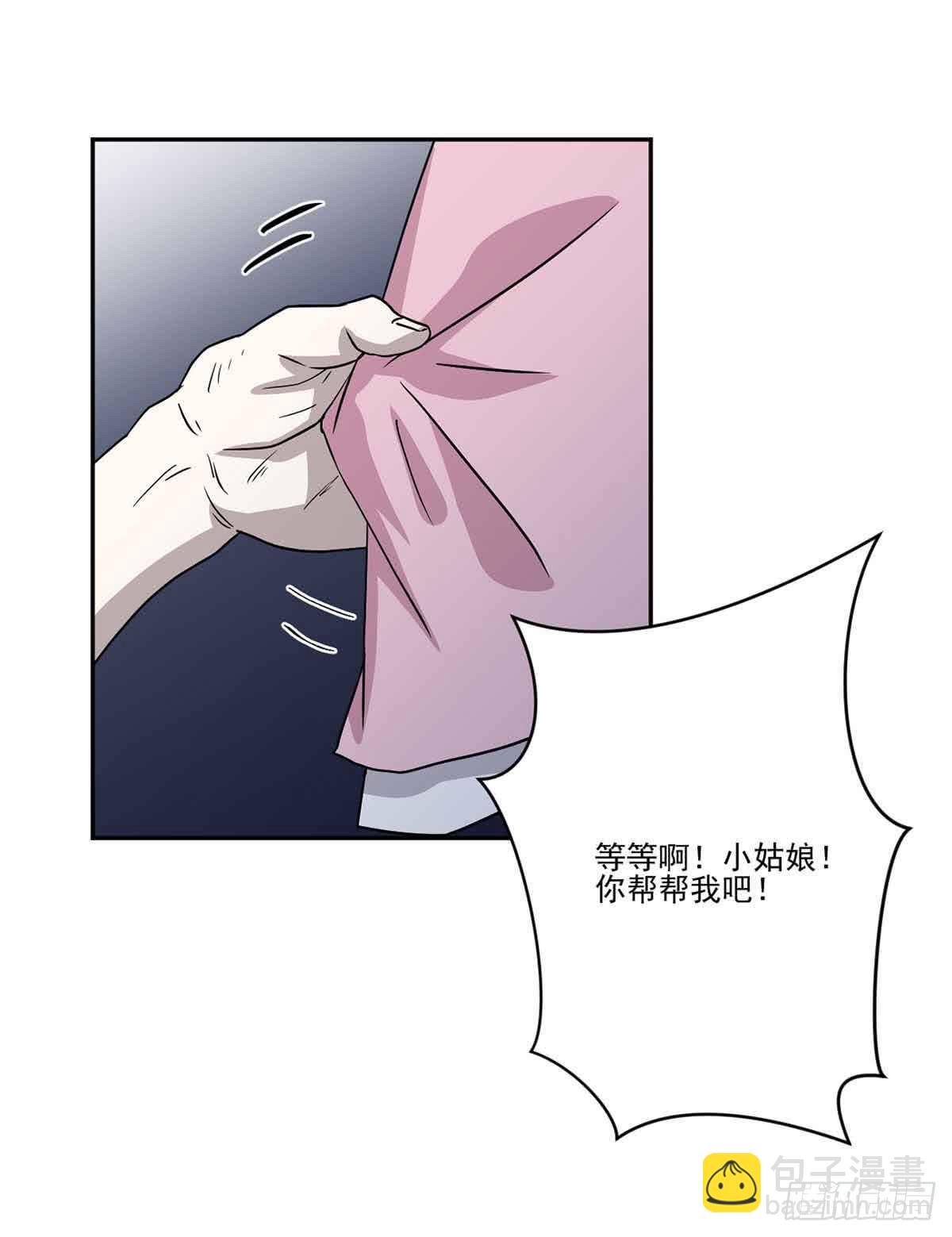 《此生非妖》危机 第7页