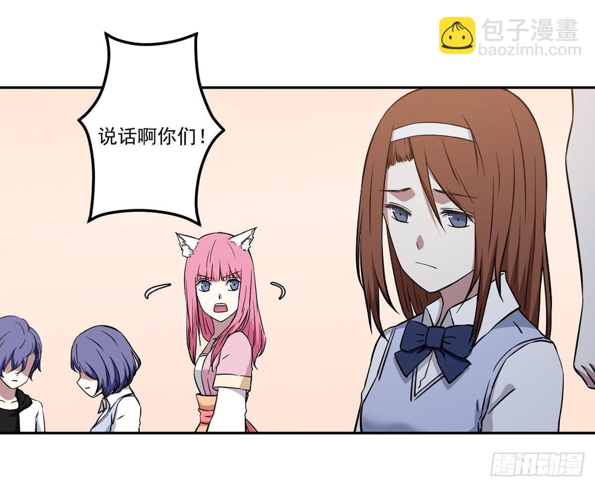 《此生非妖》无助 第10页